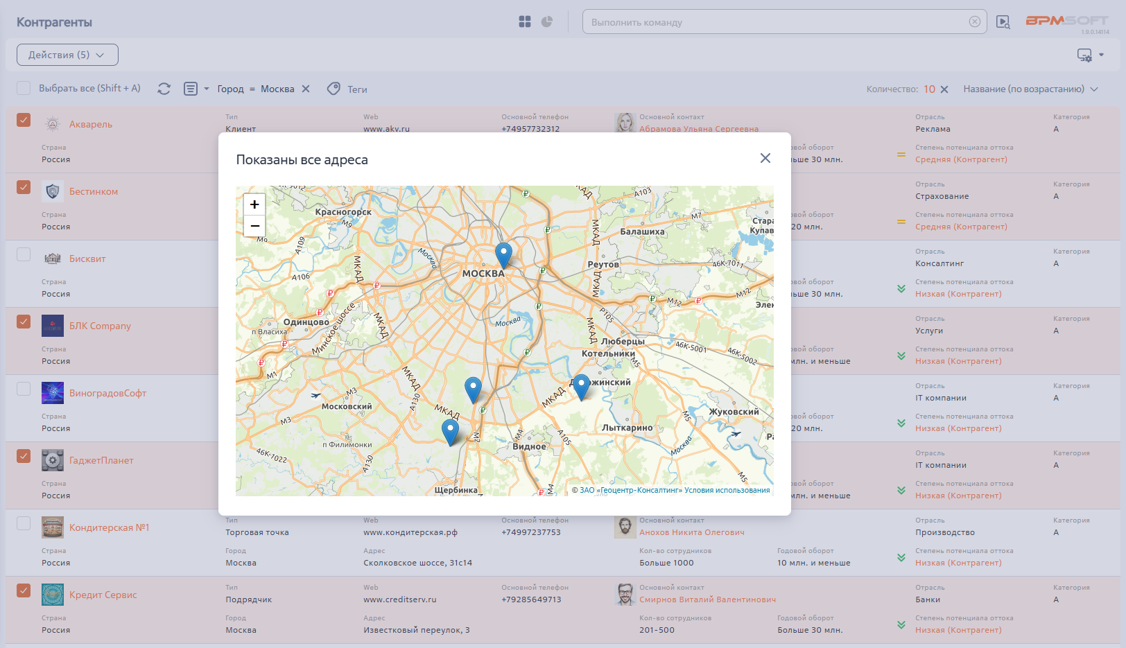 сервис прямого геокодирования Rumap в CRM-cистеме